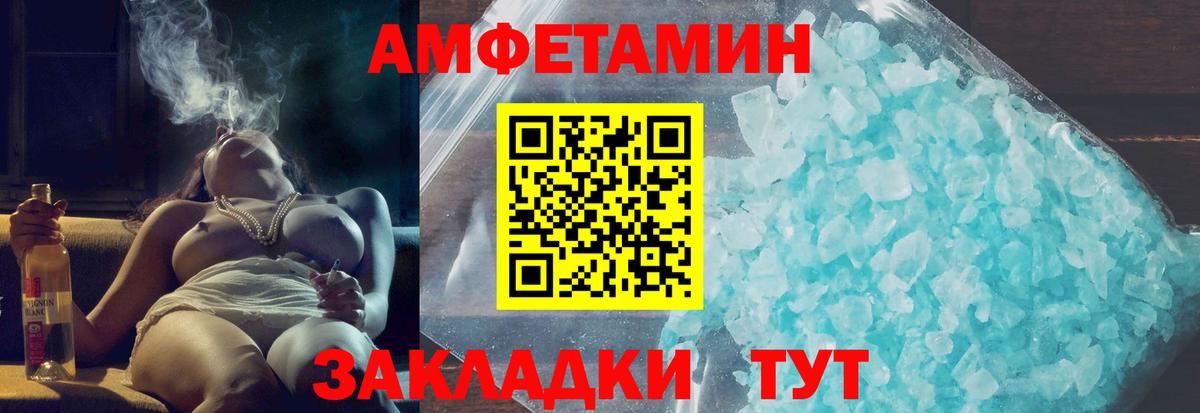 АМФЕТАМИН 98% Троицк