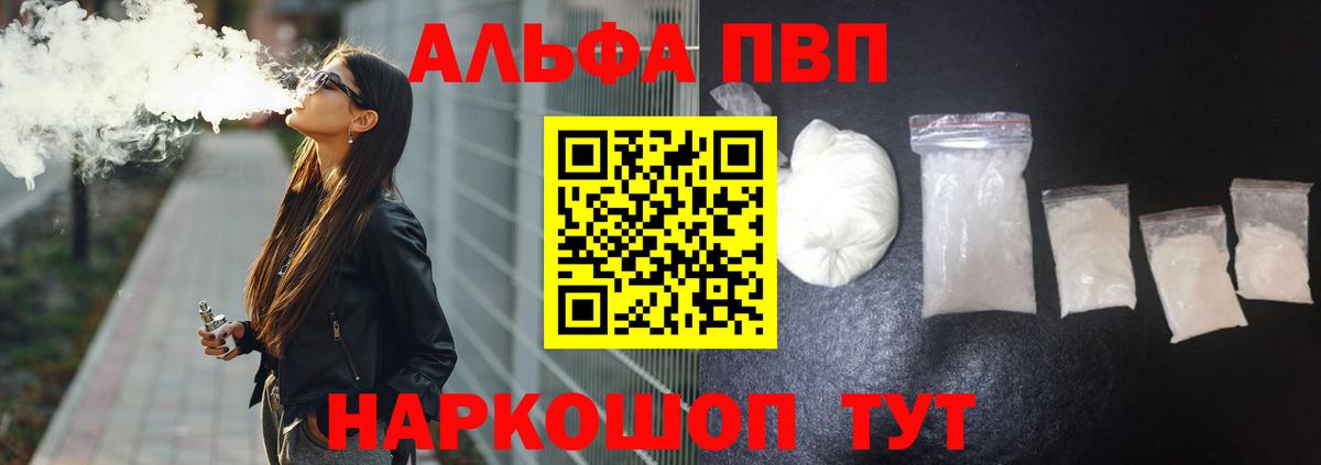 Alpha-PVP кристаллы Троицк
