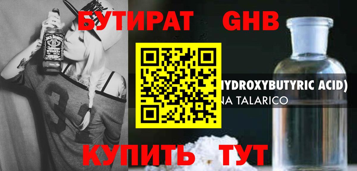 БУТИРАТ 1.4BDO  Вход с VPN  Бутират  Троицк 