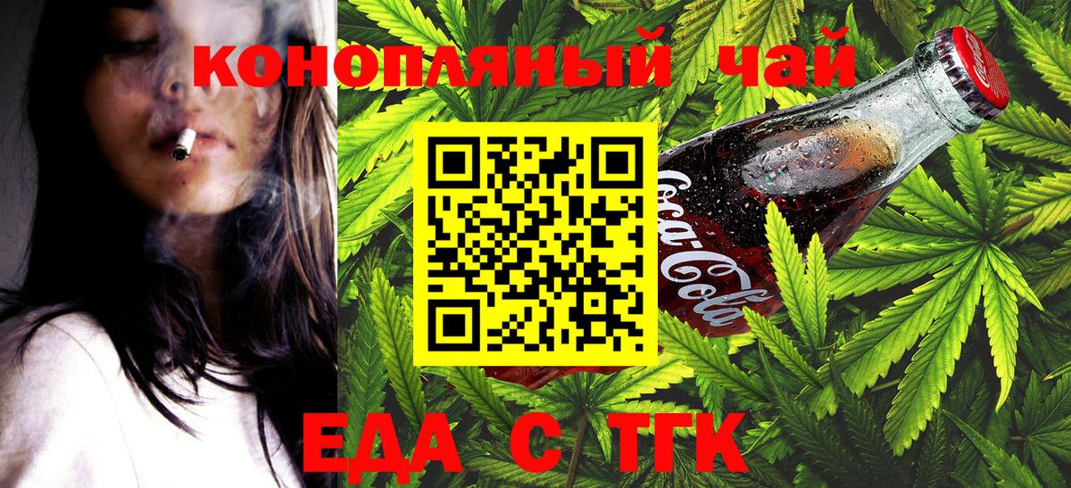 Троицк  Печенье с ТГК конопля  Вход с VPN 