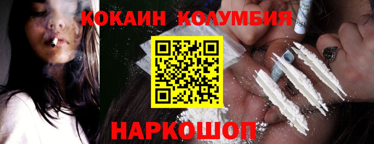 КОКАИН VHQ Троицк