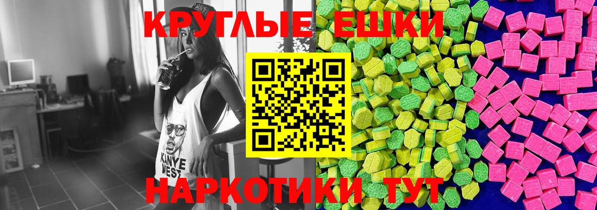ЭКСТАЗИ 250 мг Троицк