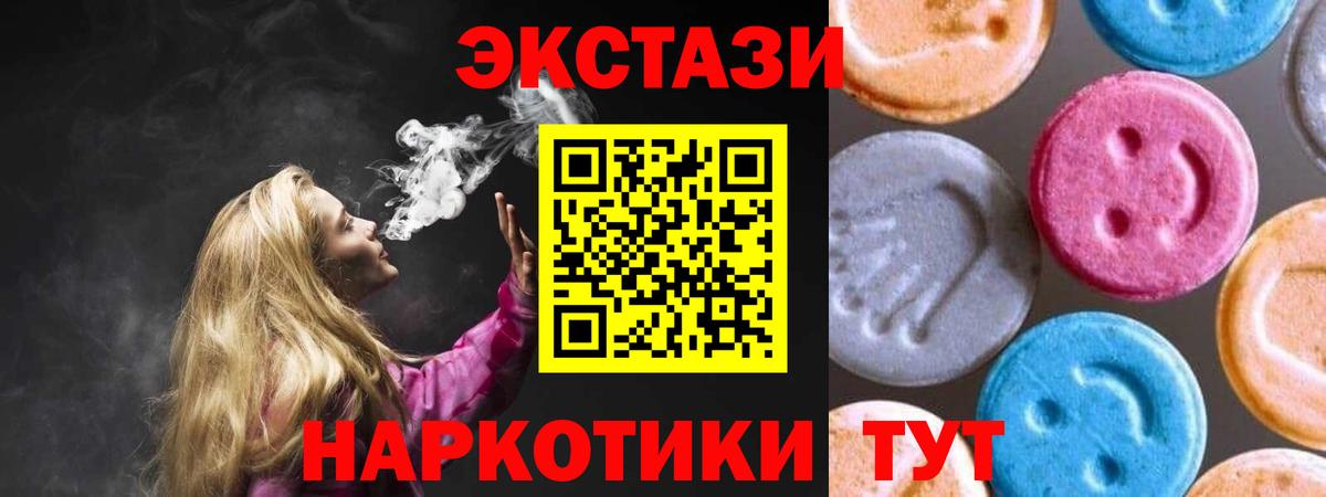 Троицк  Ecstasy 280мг  как найти   OMG онион  ЭКСТАЗИ  Вход с VPN 