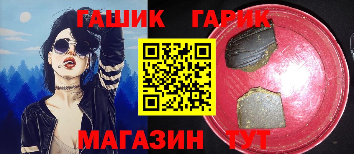 Троицк  ГАШИШ  Вход с VPN  ГАШИШ гашик  ГАШИШ hashish 