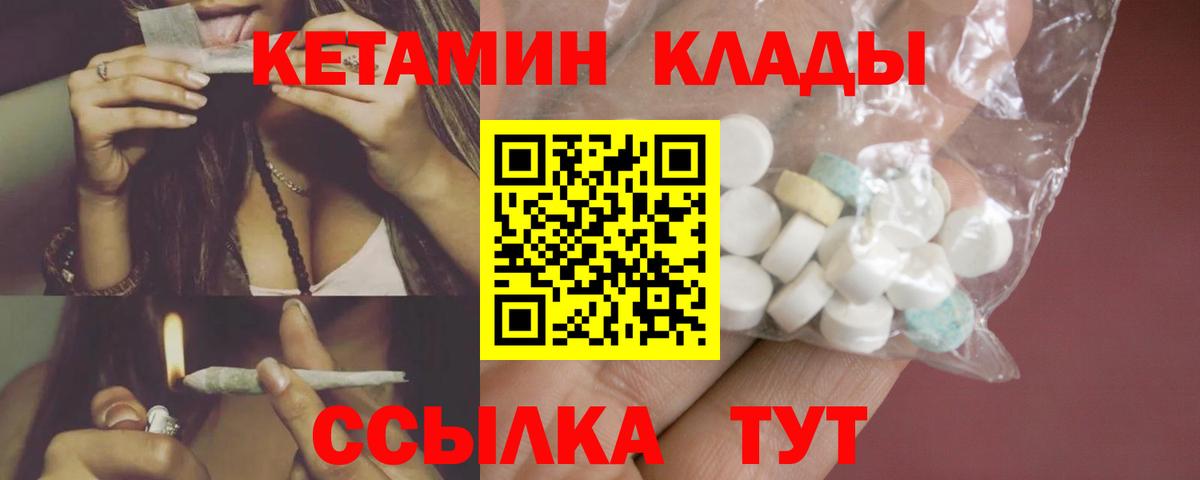 Кетамин VHQ Троицк