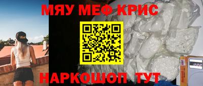 мескалин Партизанск