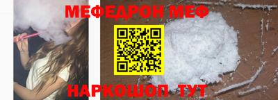 мескалин Партизанск