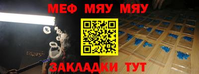 меф Первоуральск