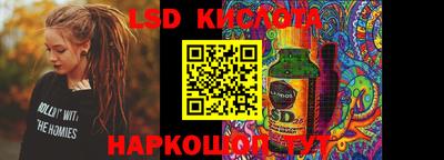 мескалин Партизанск
