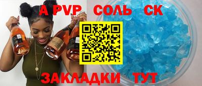 мескалин Партизанск