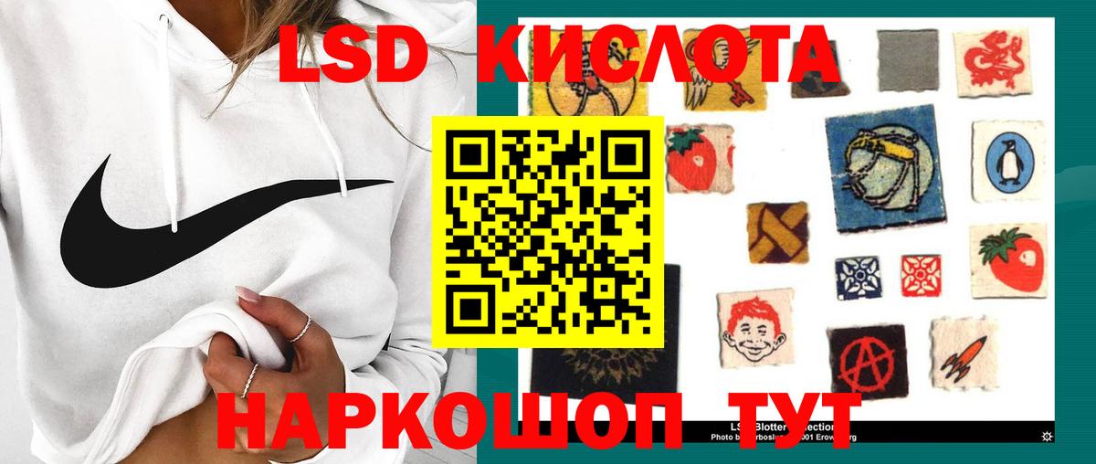 LSD-25 экстази кислота  Вход с VPN  Троицк  LSD-25 экстази  LSD-25 экстази ecstasy 