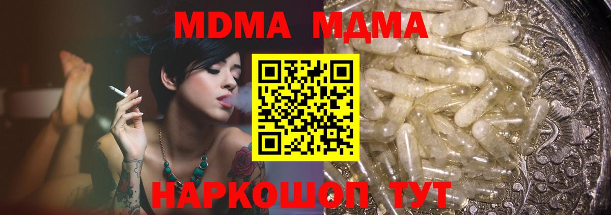 Троицк  МДМА Molly  Вход с VPN 