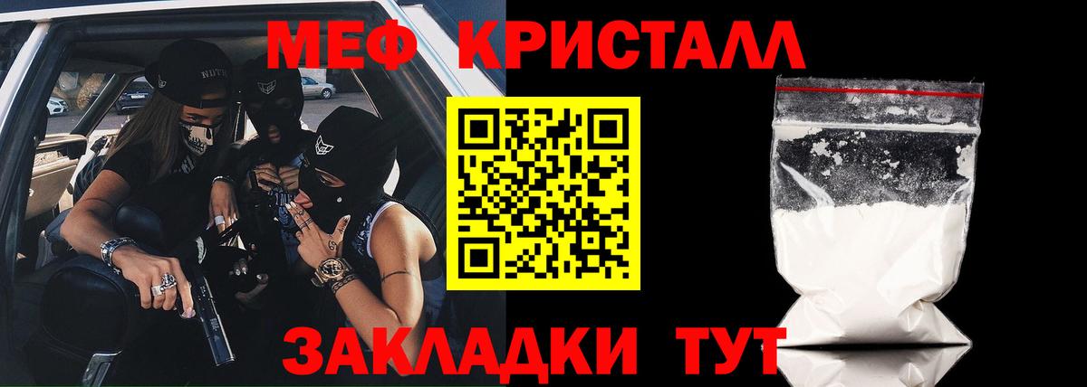 Мефедрон мука Троицк