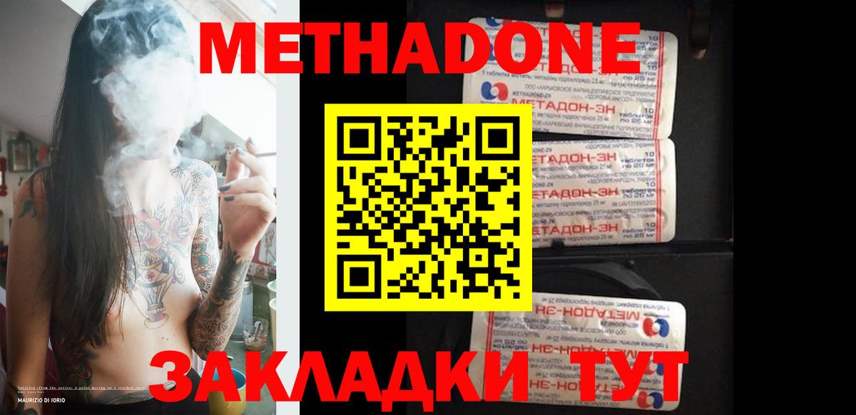 Троицк  МЕТАДОН VHQ  Вход с VPN  Метадон VHQ 