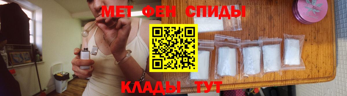 МЕТАМФЕТАМИН мет Троицк