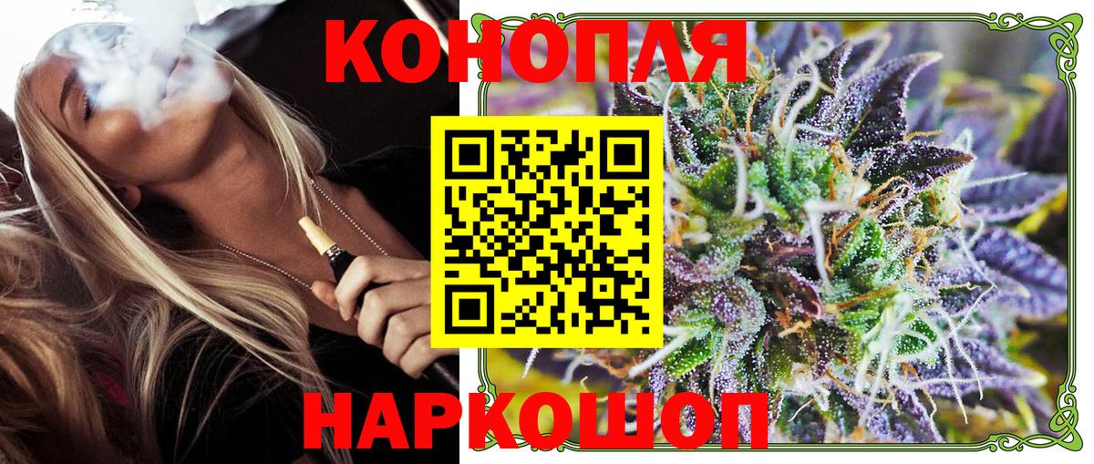 Троицк  МАРИХУАНА планчик  Конопля сатива  Вход с VPN  Шишки марихуана SATIVA & INDICA 